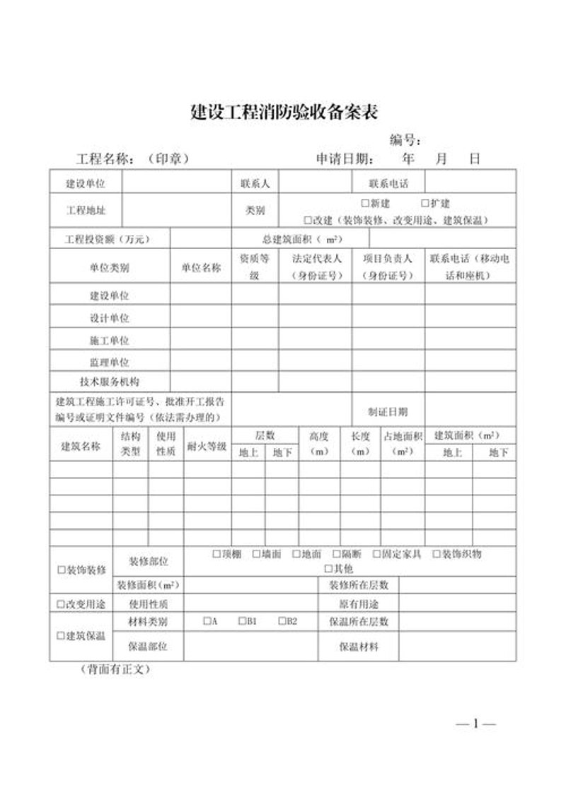 消防设计：从新手到高手的蜕变之路
